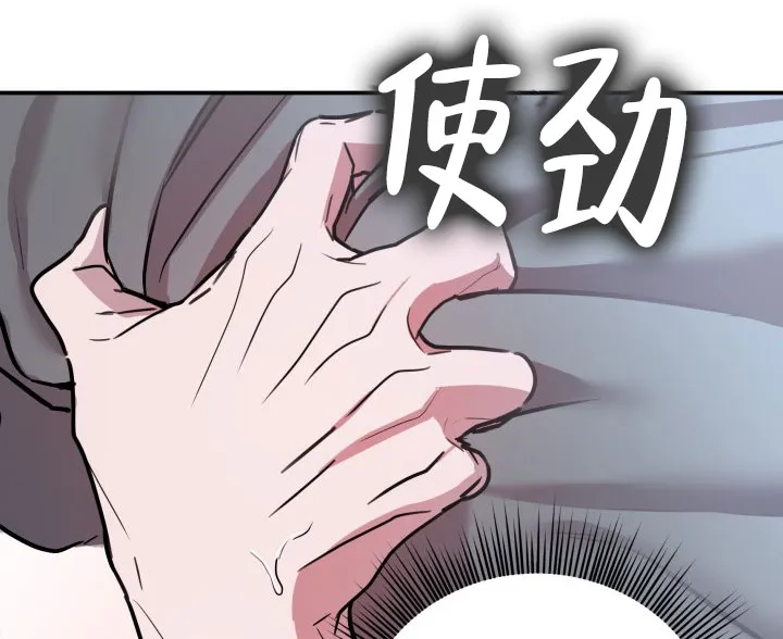 《音为爱》第8话 第23页