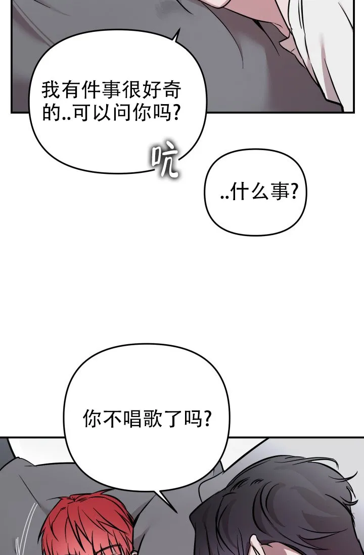 《音为爱》第8话 第8页