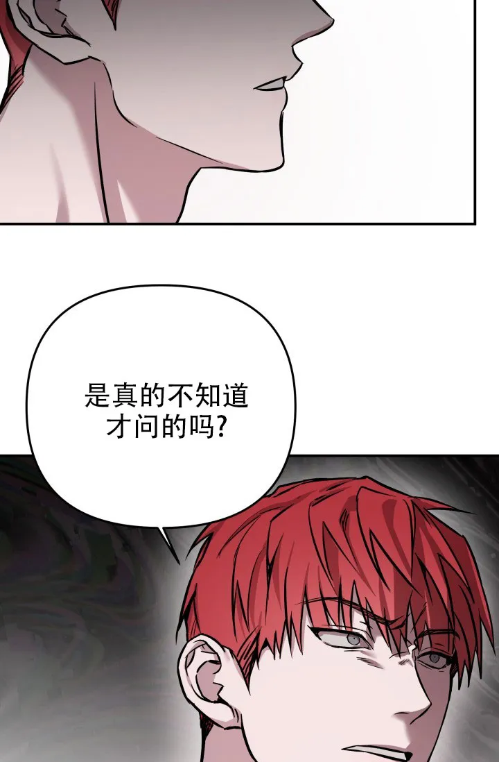 《音为爱》第8话 第10页