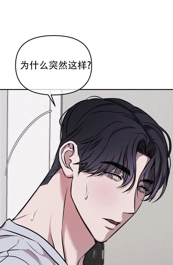 《音为爱》第8话 第15页