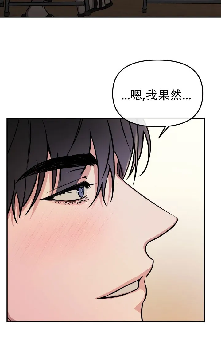 《音为爱》第9话 第20页