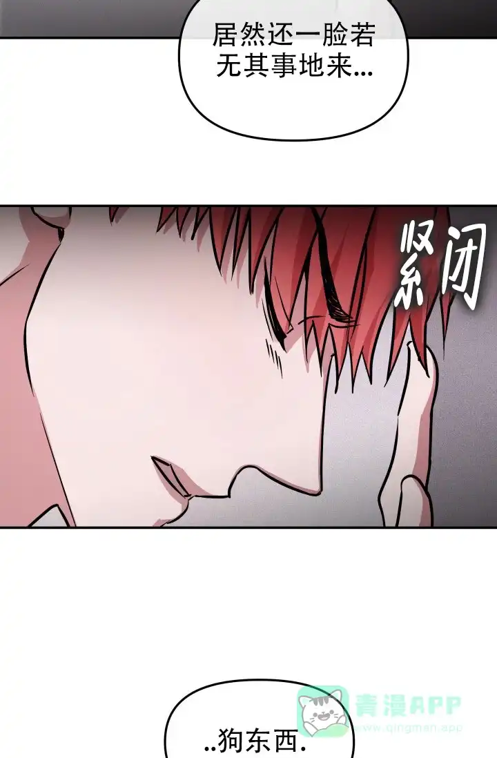 《音为爱》第9话 第11页