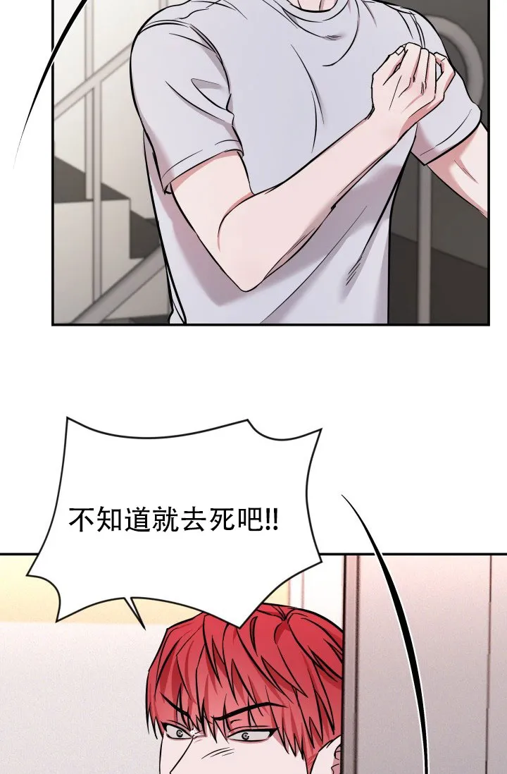 《音为爱》第9话 第2页