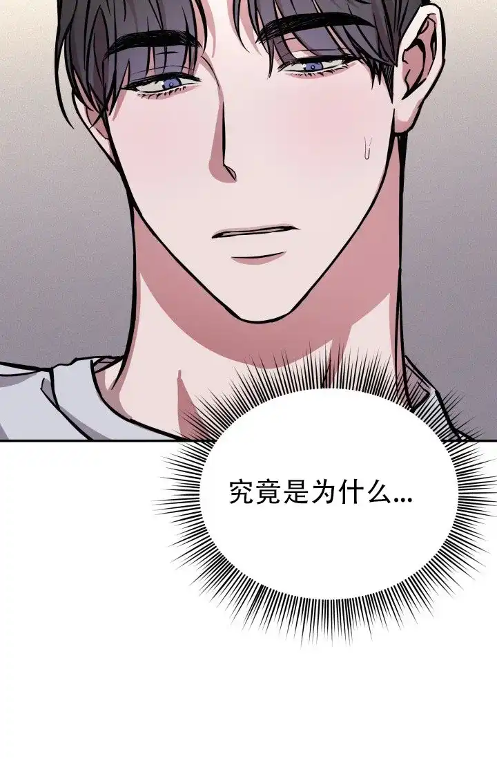 《音为爱》第9话 第7页