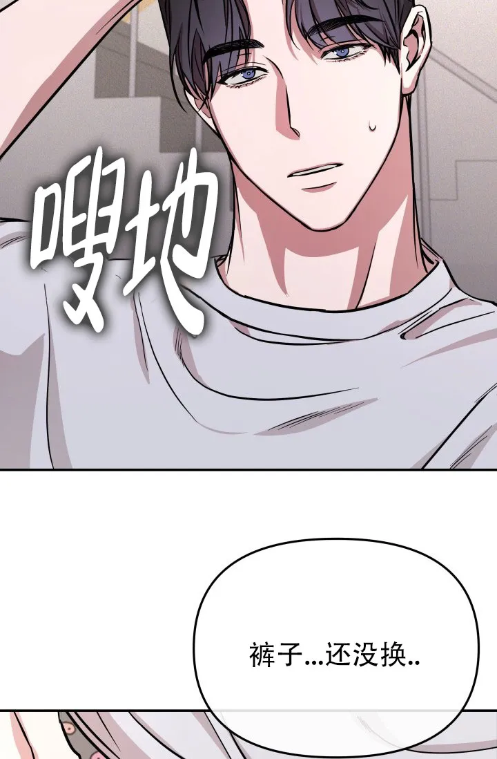 《音为爱》第9话 第5页
