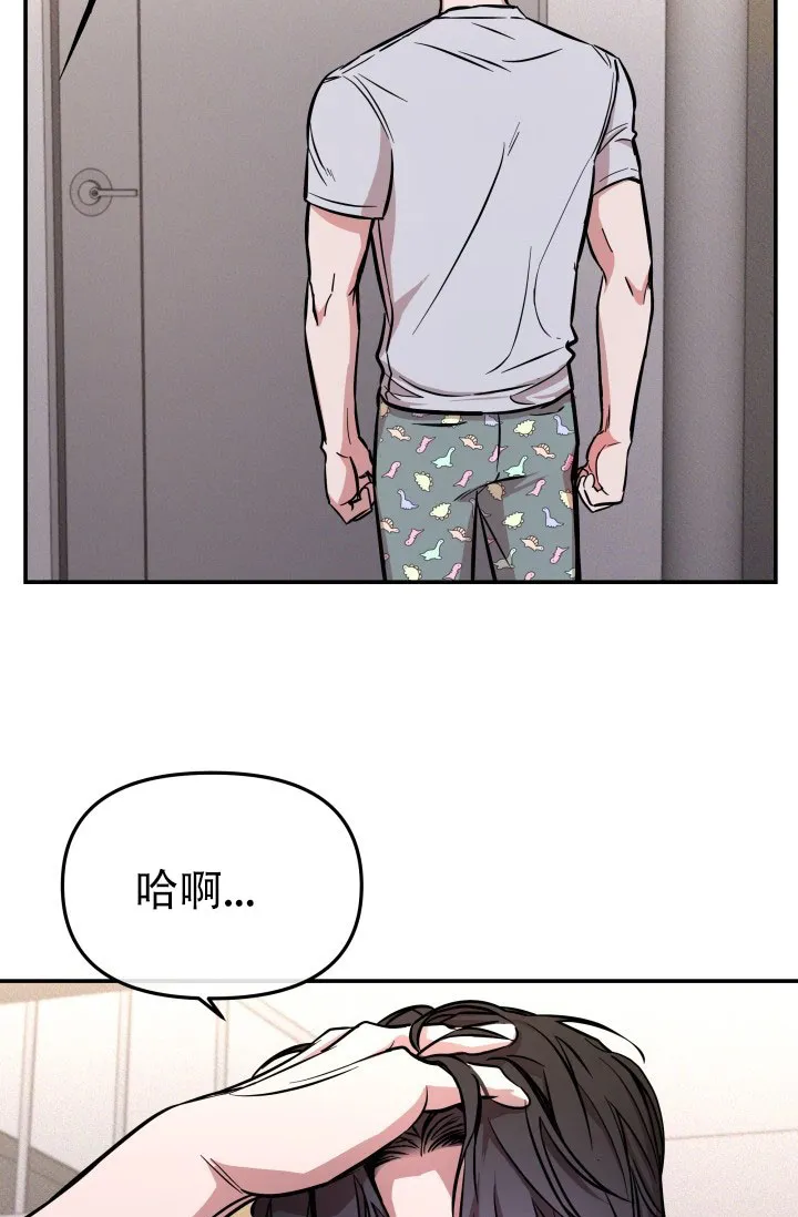 《音为爱》第9话 第4页