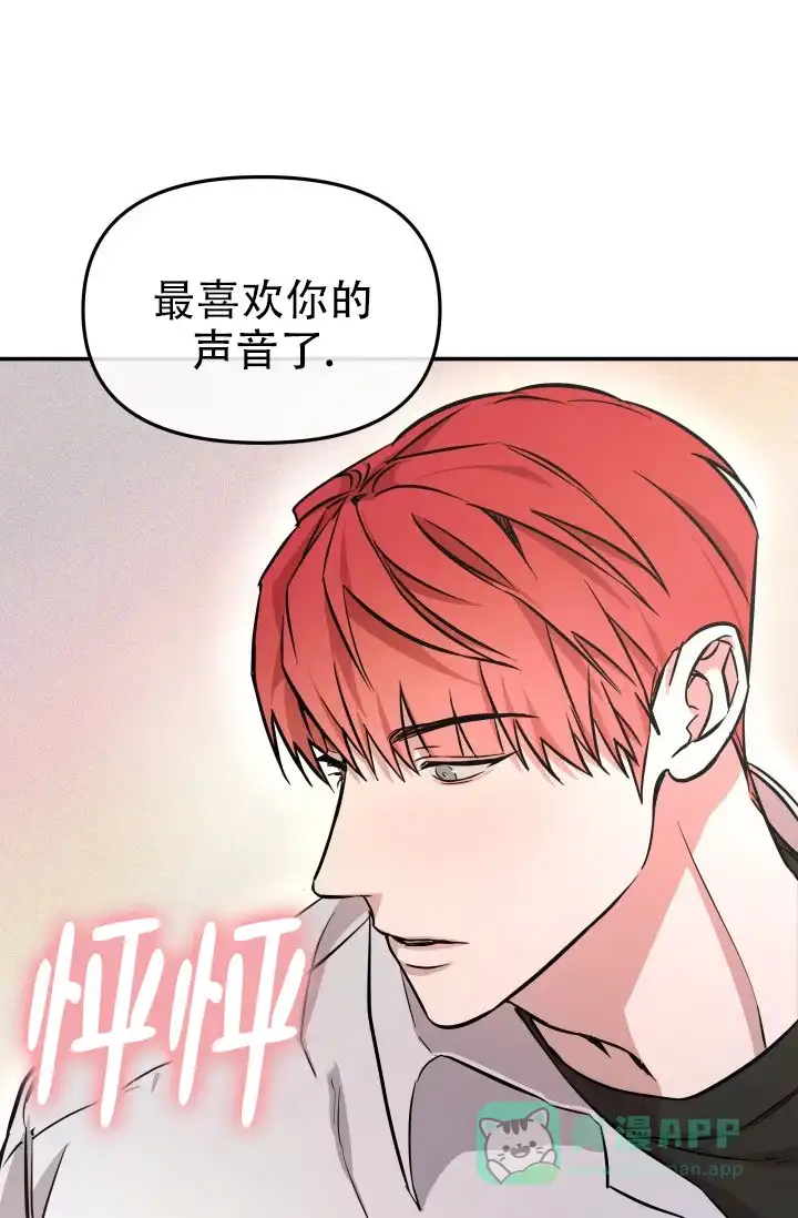 《音为爱》第9话 第21页