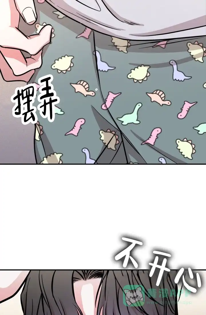 《音为爱》第9话 第6页