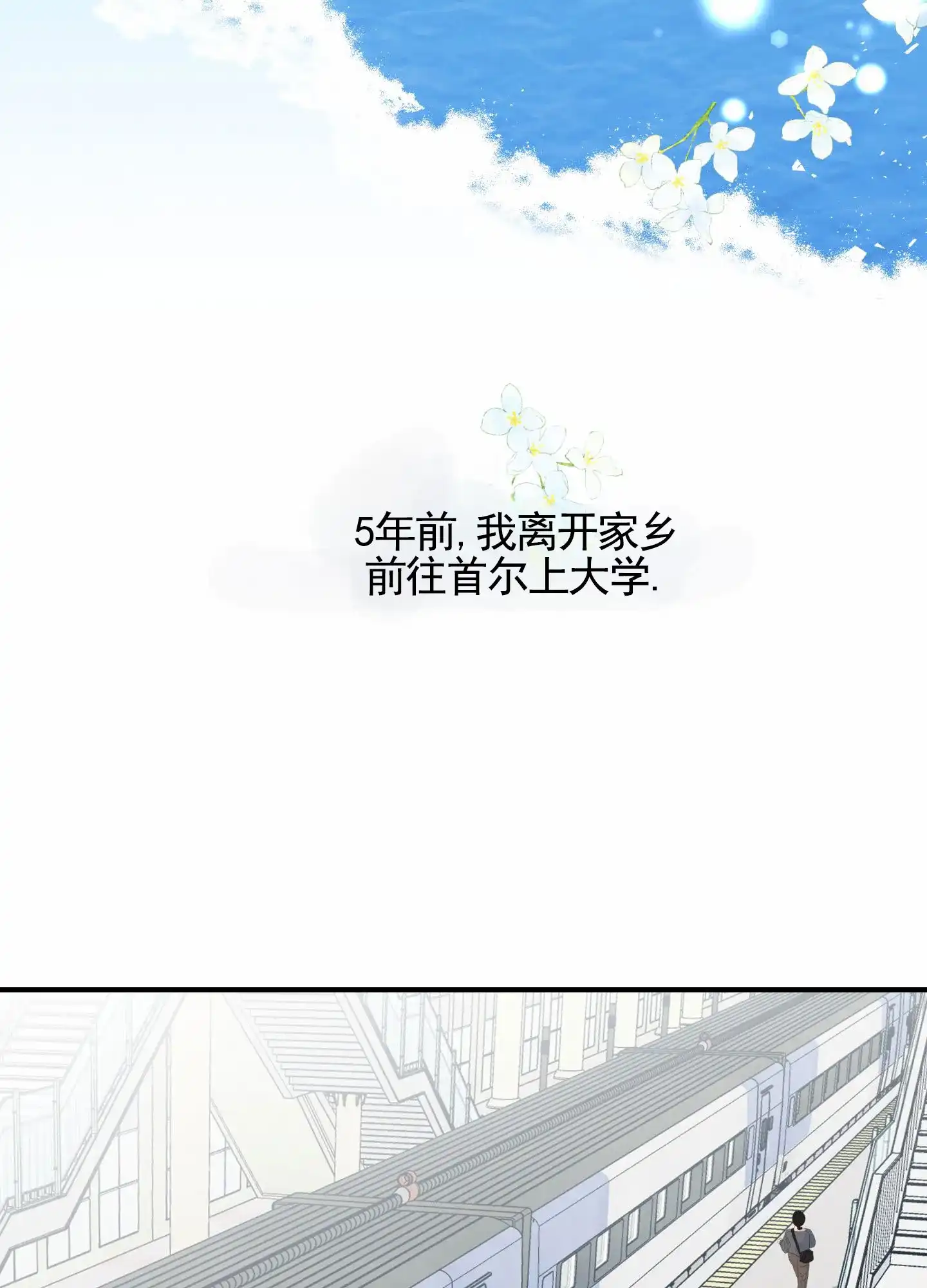 《隐形搭档》第1话 第25页