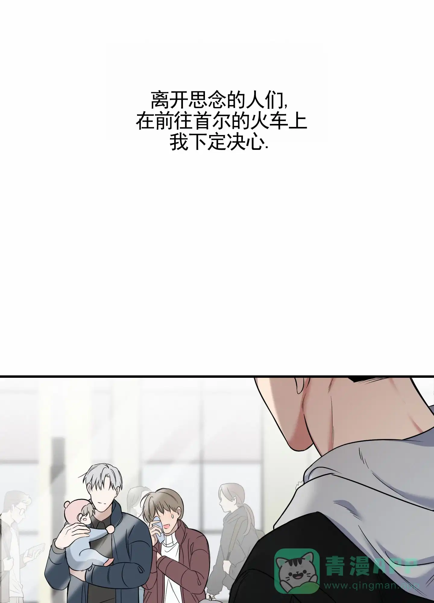 《隐形搭档》第1话 第31页