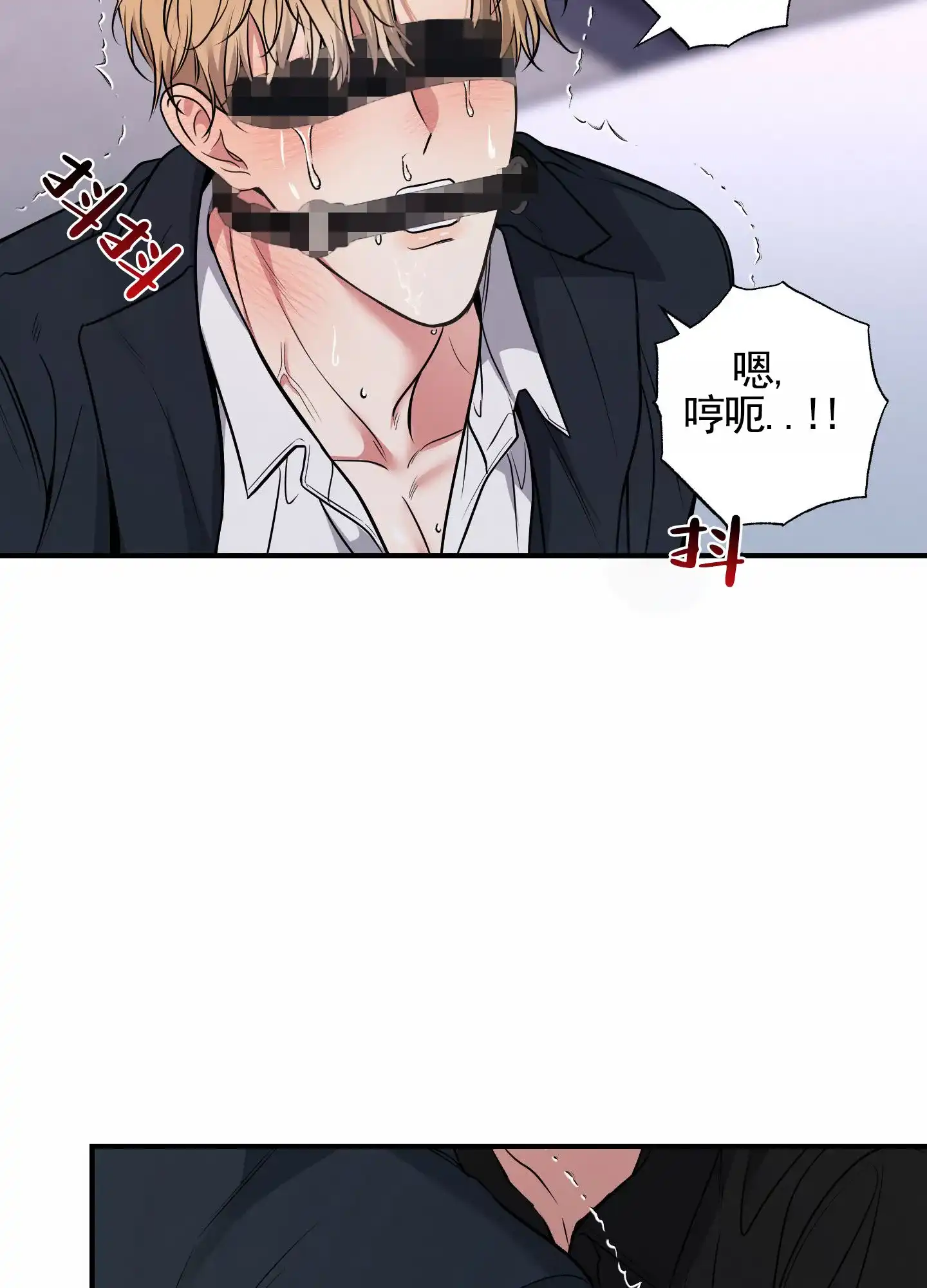 《隐形搭档》第1话 第7页