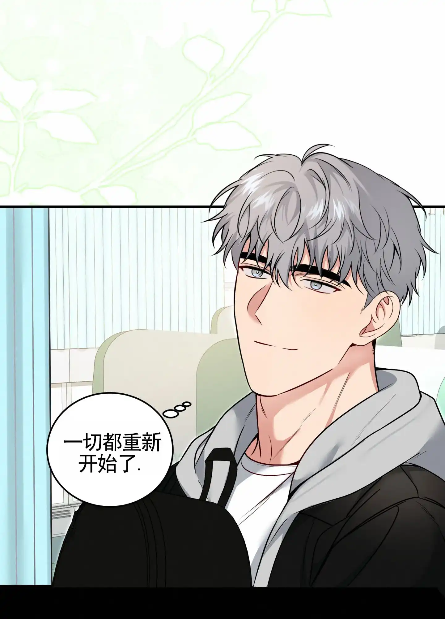 《隐形搭档》第1话 第42页