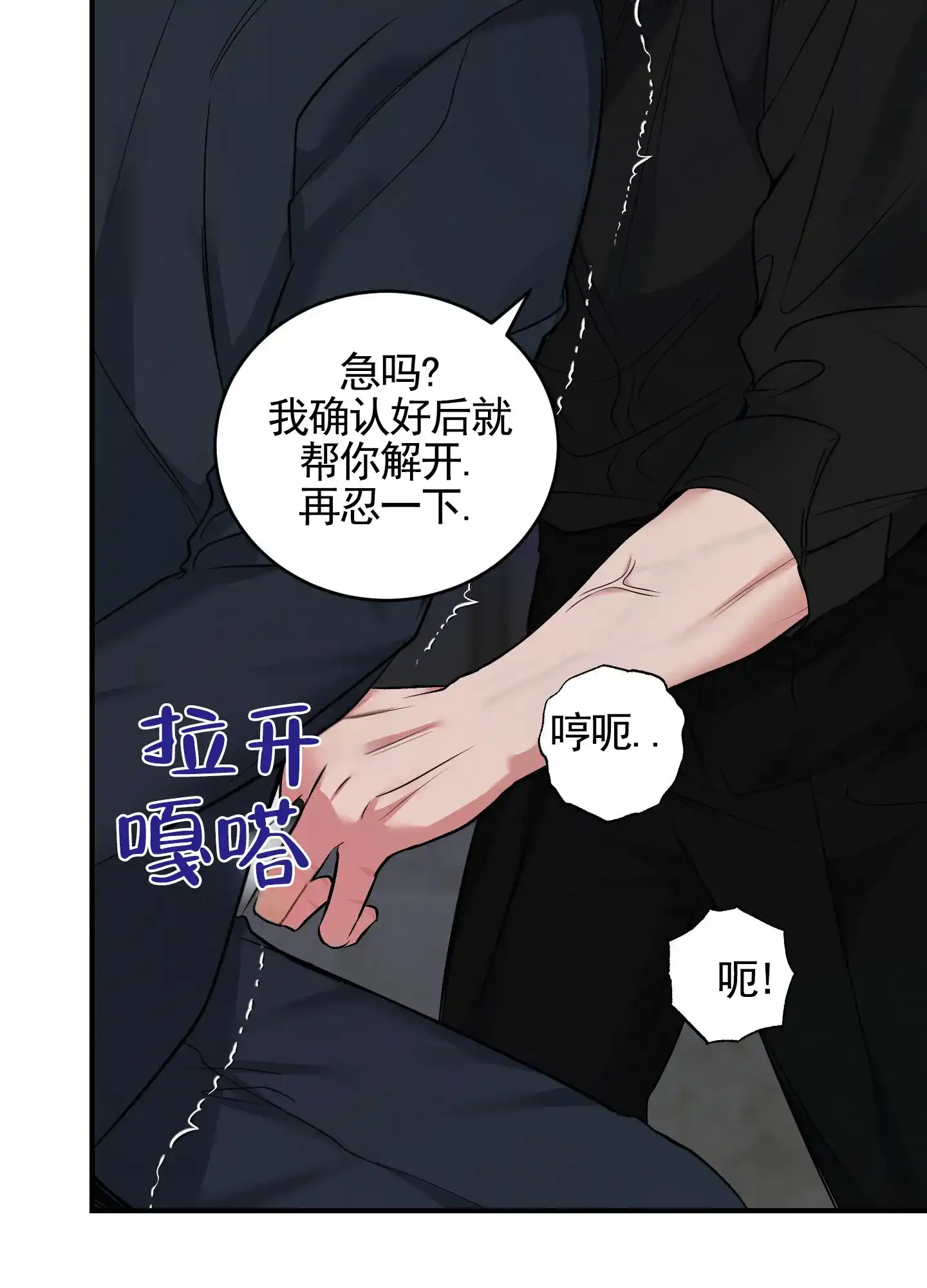 《隐形搭档》第1话 第8页