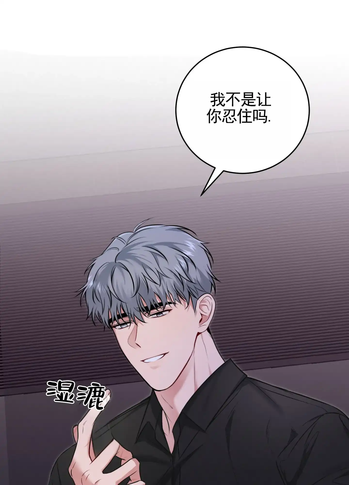 《隐形搭档》第1话 第9页