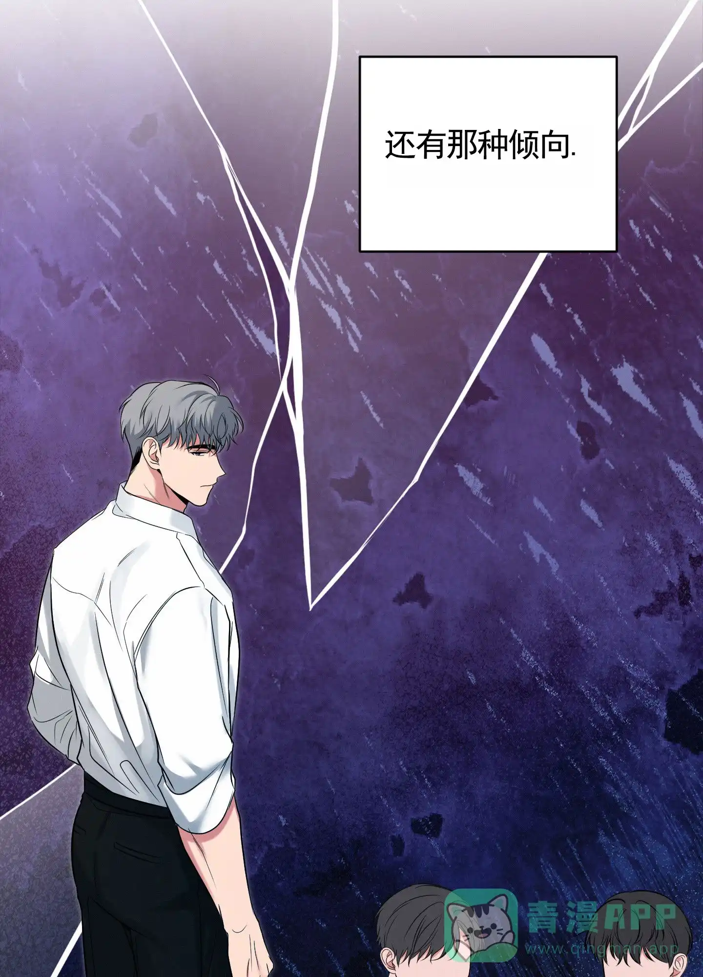 《隐形搭档》第1话 第36页
