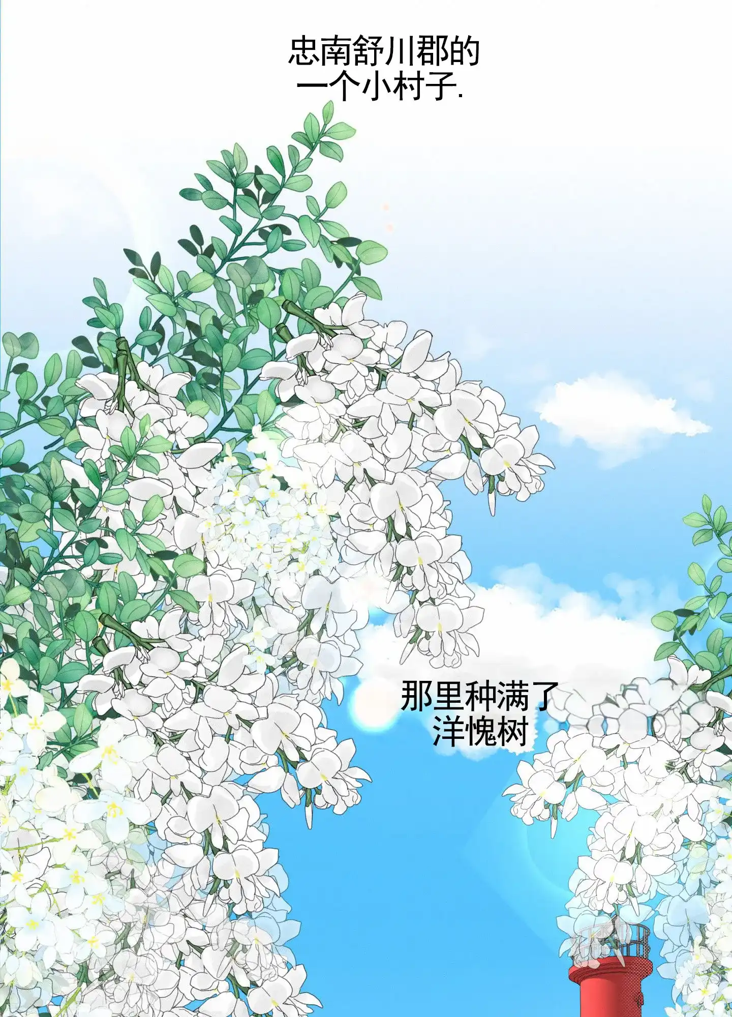《隐形搭档》第1话 第23页