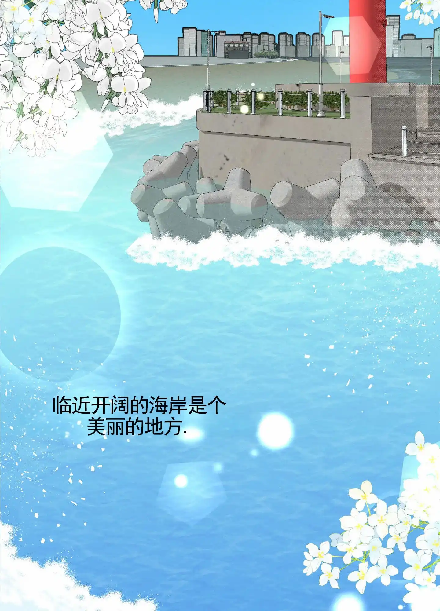 《隐形搭档》第1话 第24页