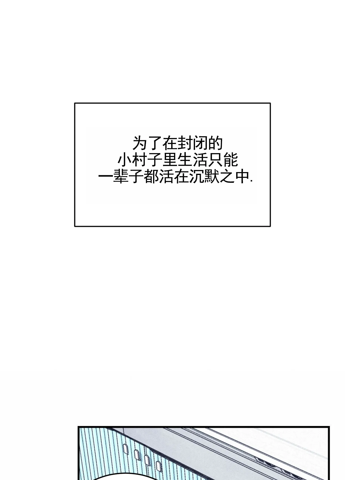 《隐形搭档》第1话 第40页