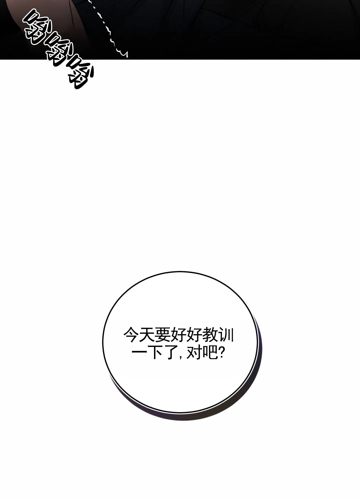 《隐形搭档》第1话 第22页
