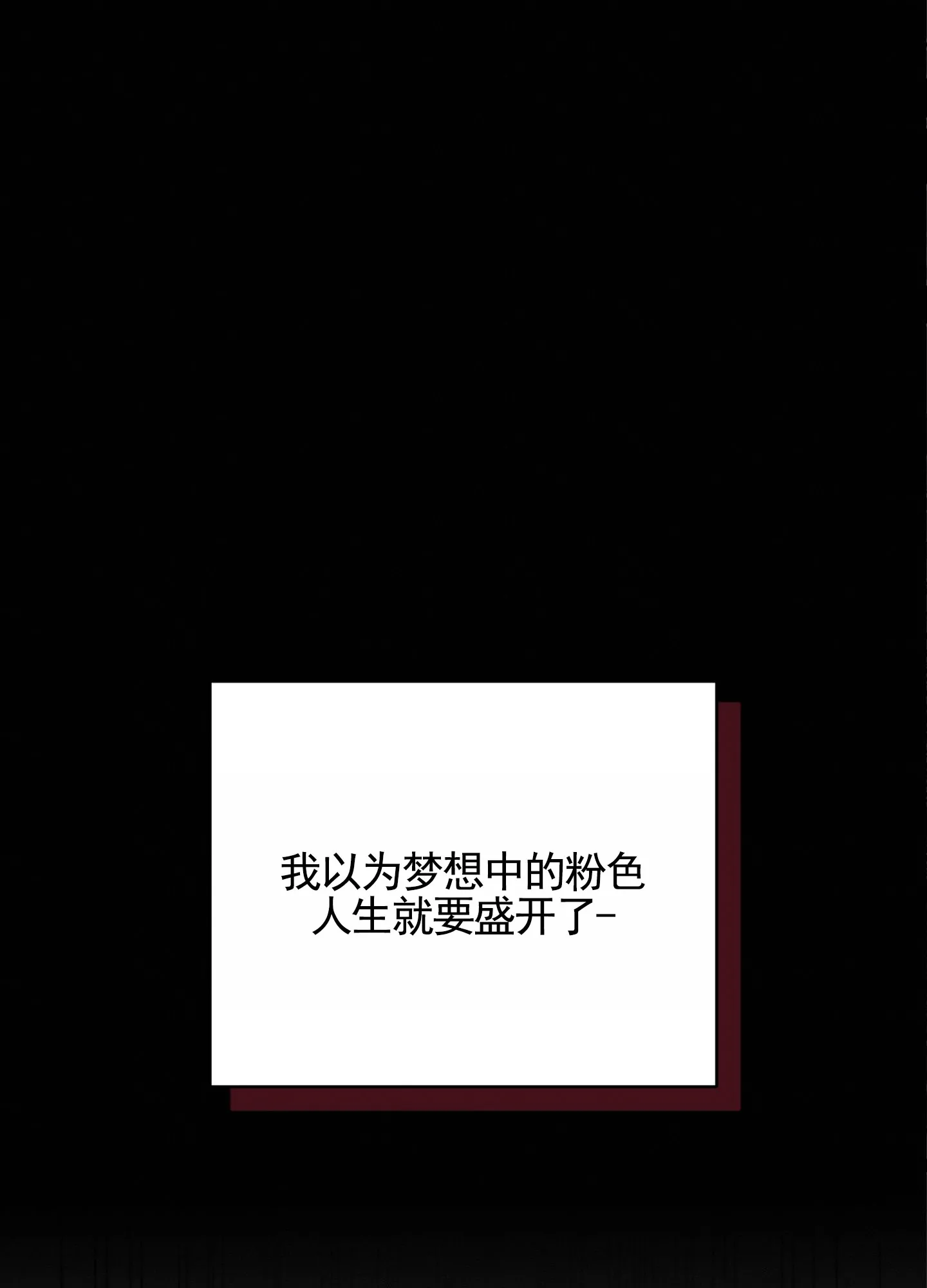 《隐形搭档》第1话 第43页