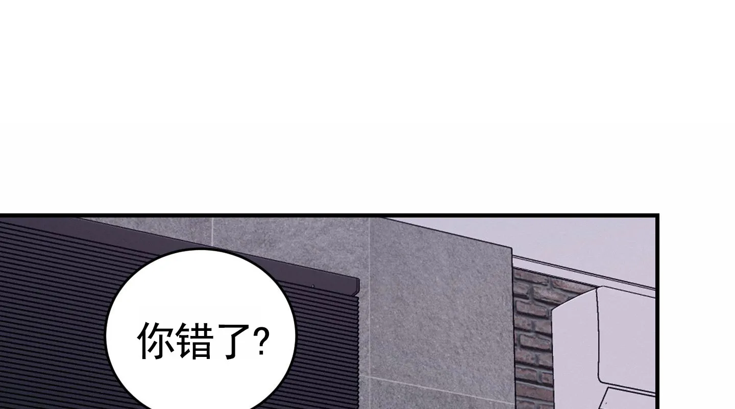 《隐形搭档》第1话 第19页