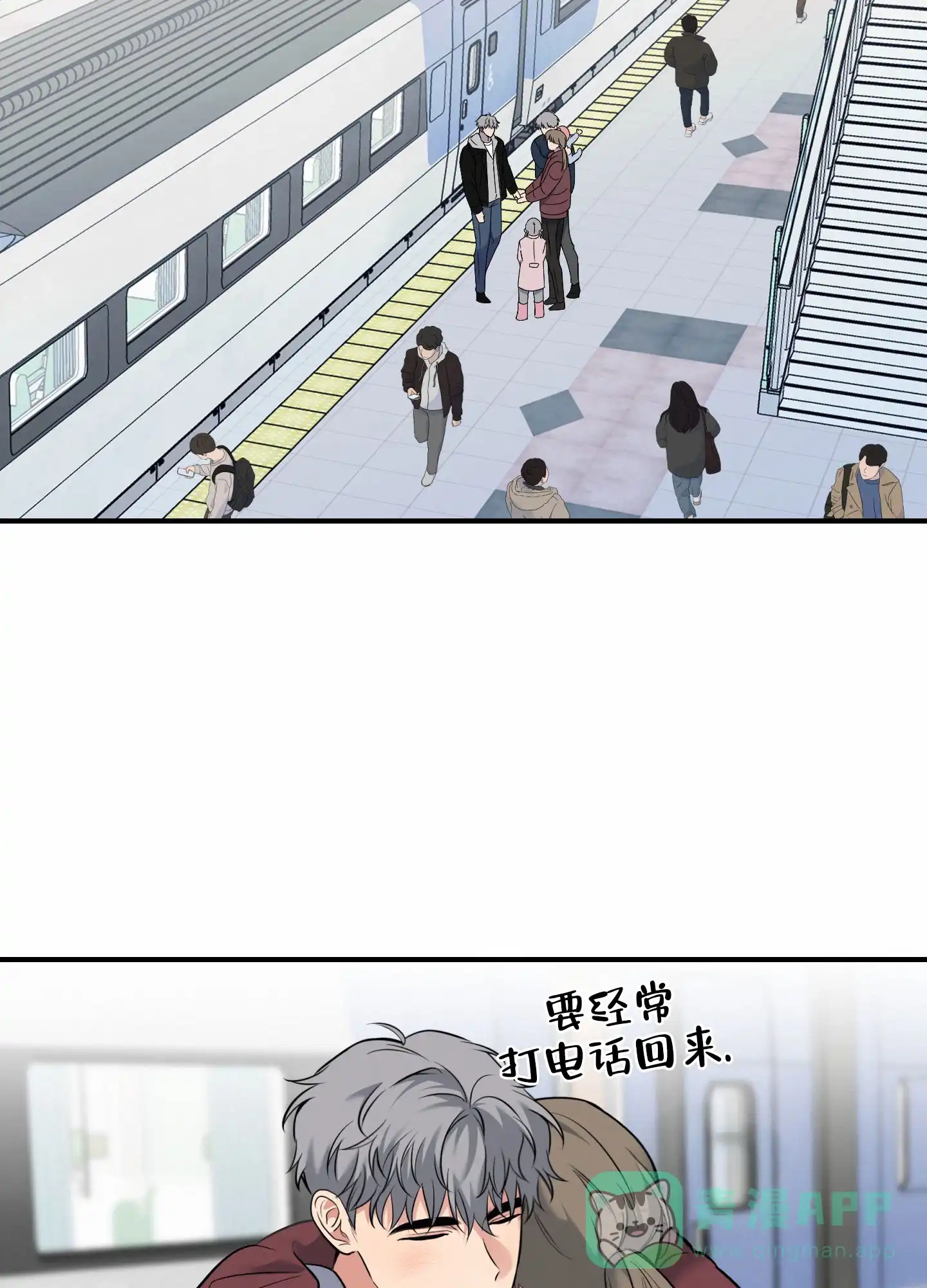 《隐形搭档》第1话 第26页
