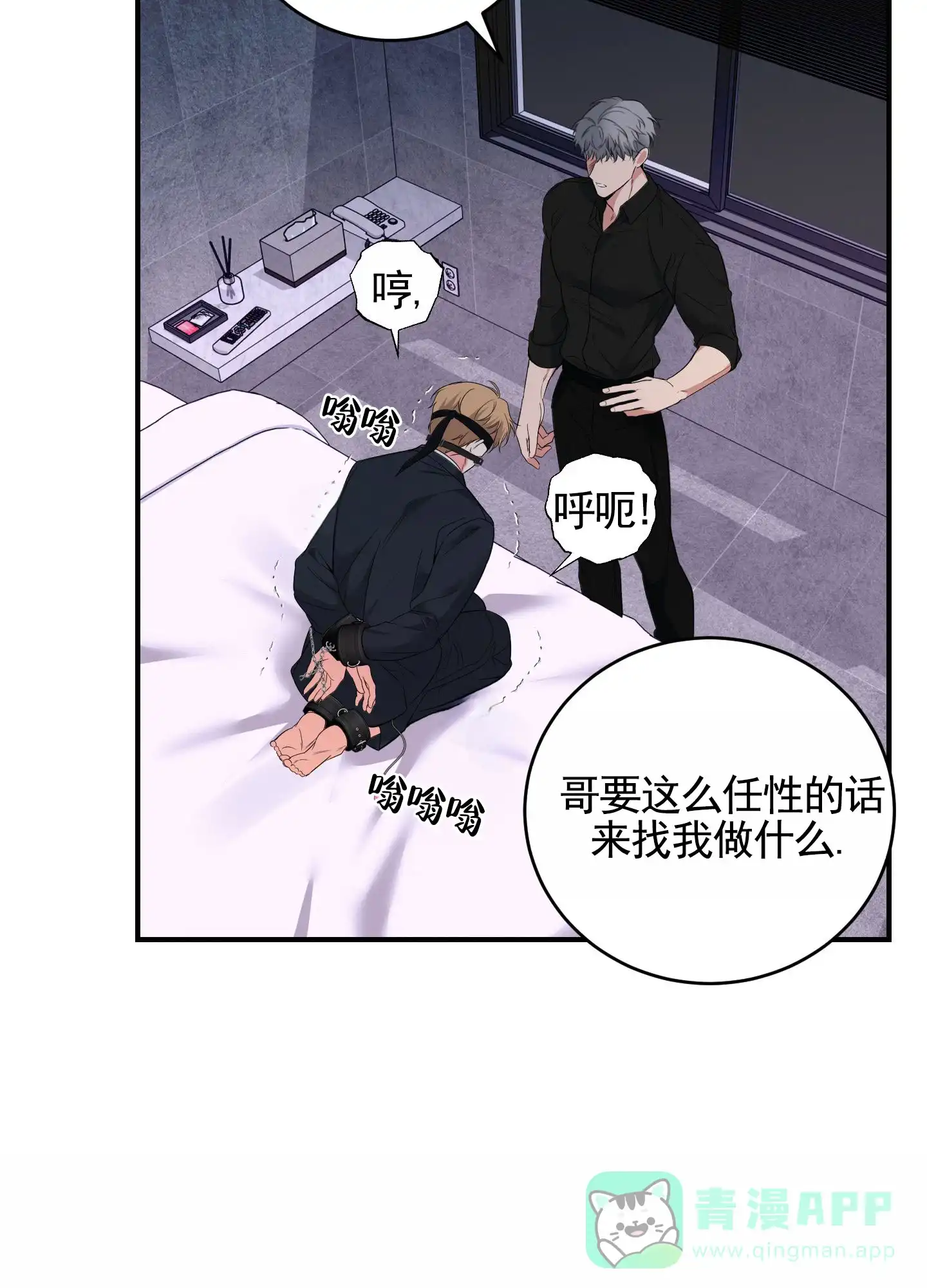 《隐形搭档》第1话 第11页
