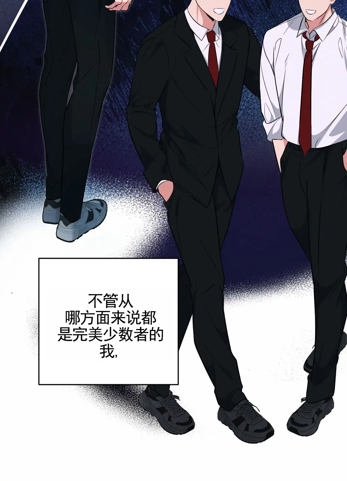 《隐形搭档》第1话 第37页