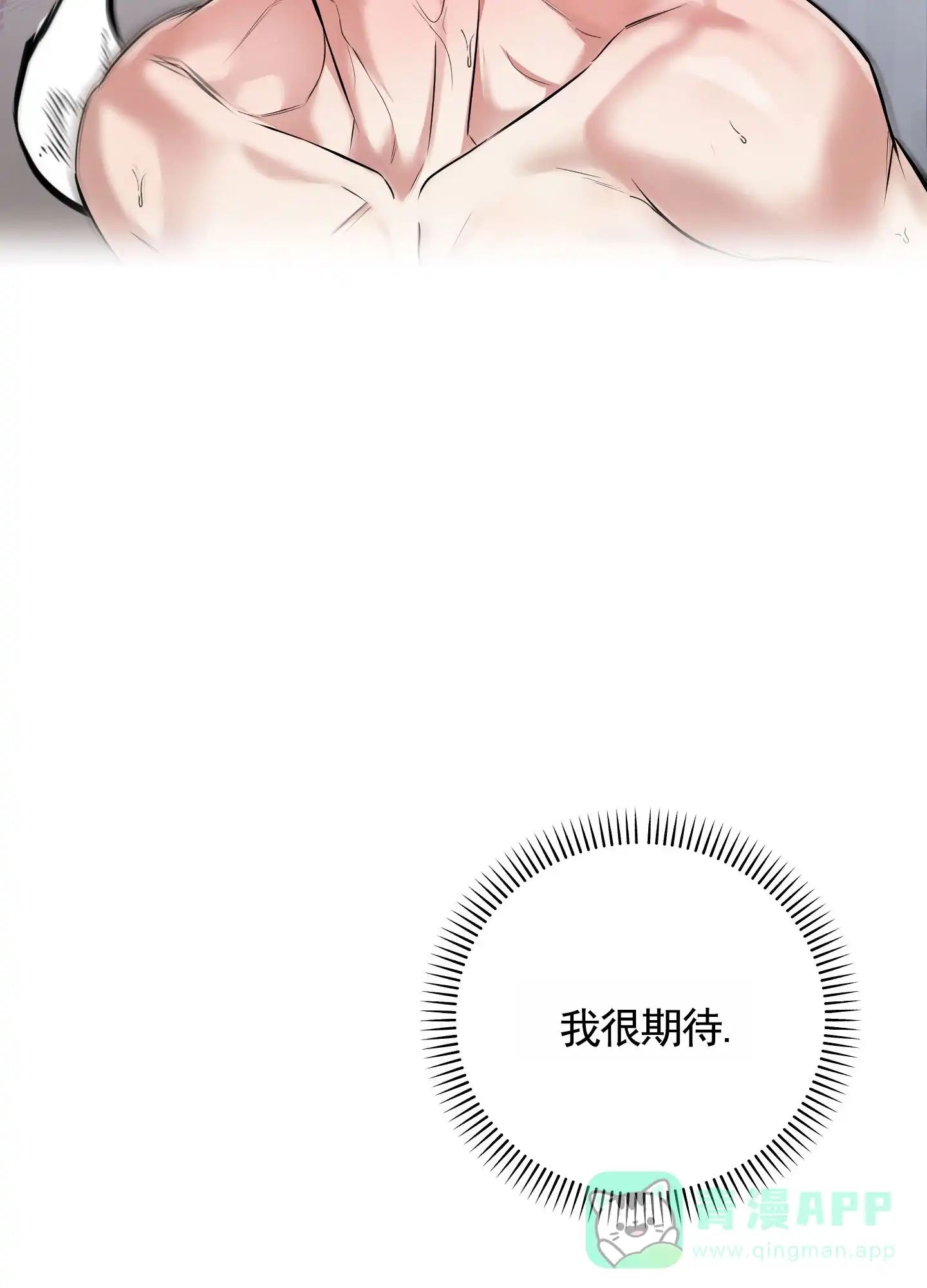 《隐形搭档》第10话 第16页