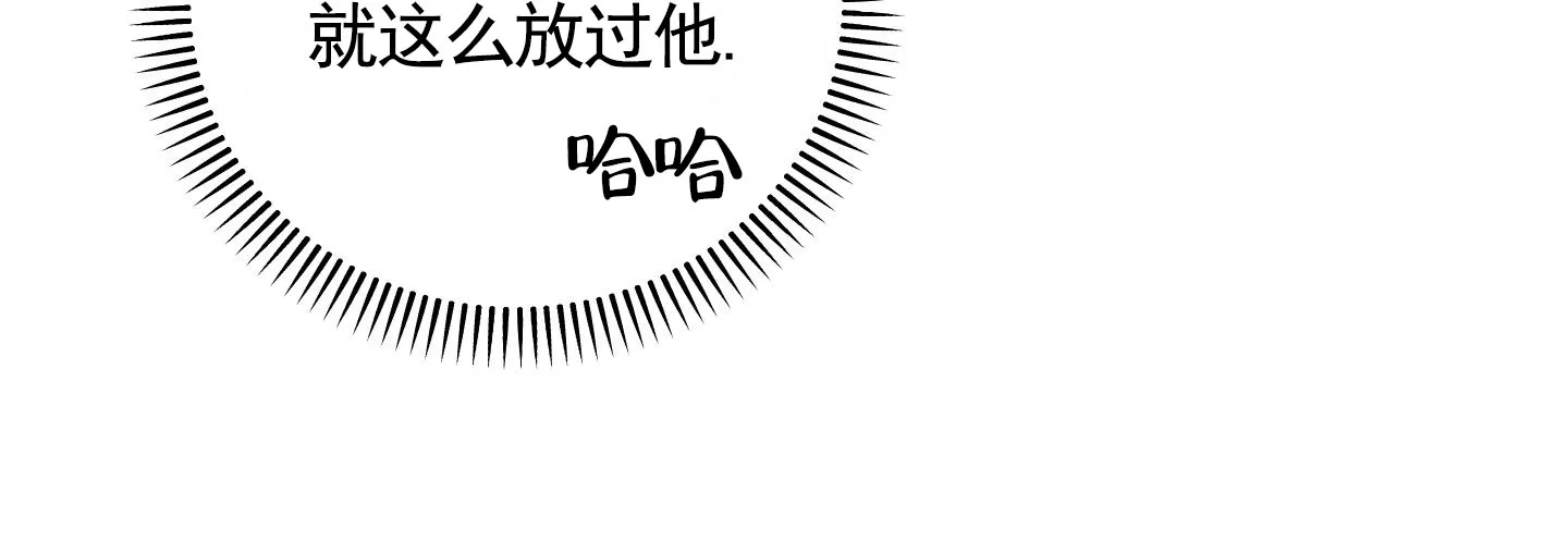 《隐形搭档》第10话 第34页