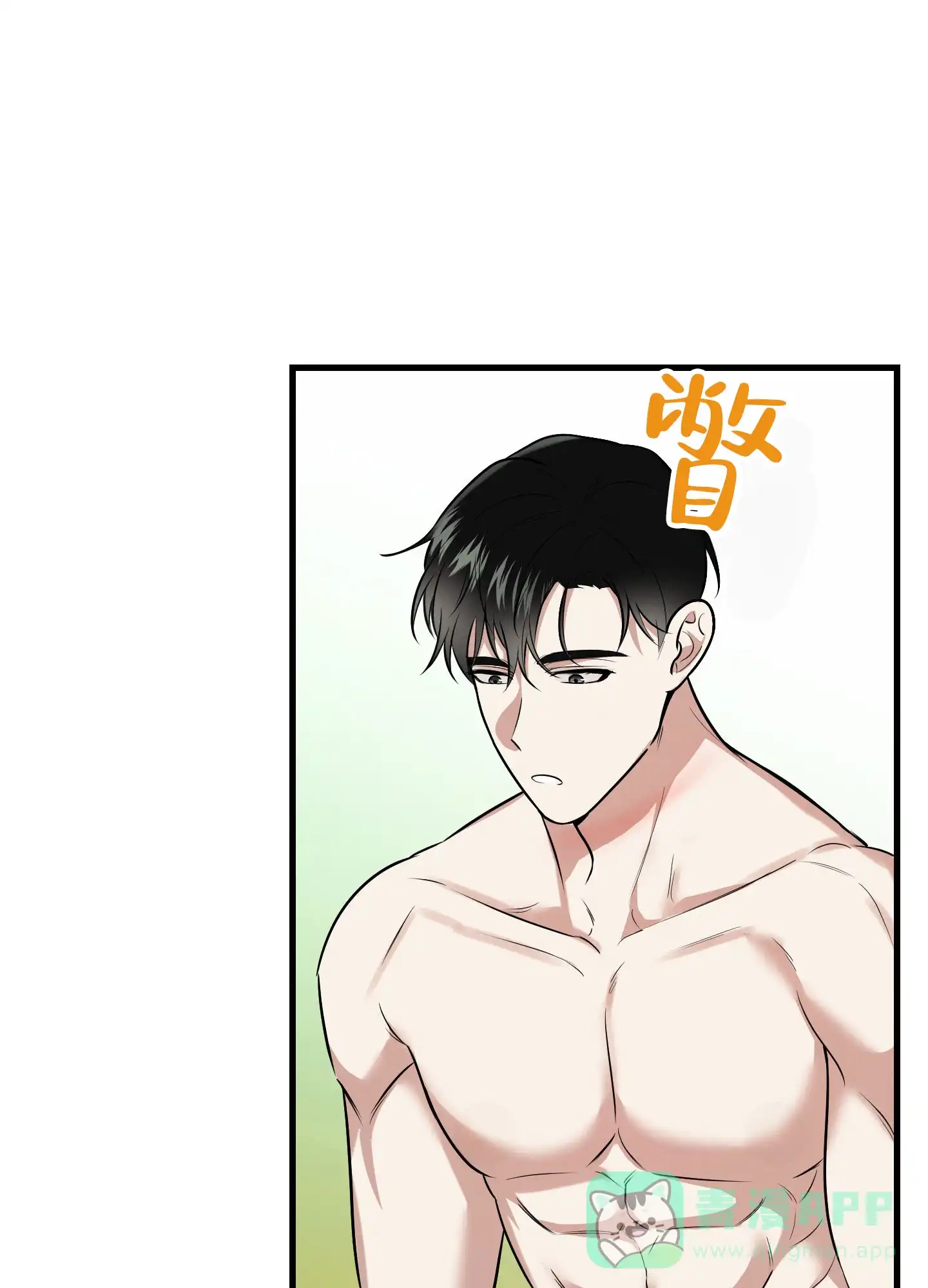 《隐形搭档》第11话 第11页