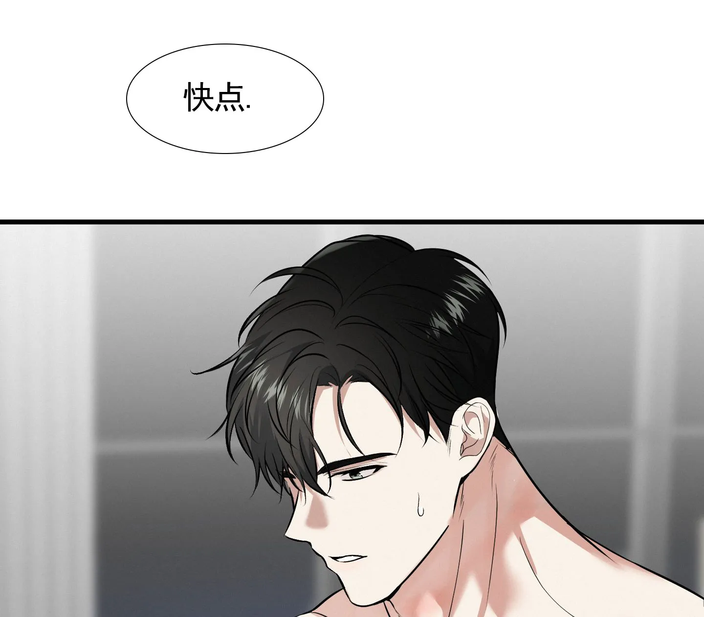 《隐形搭档》第11话 第15页