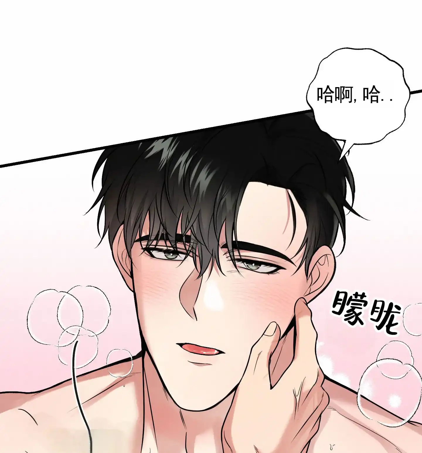 《隐形搭档》第11话 第3页