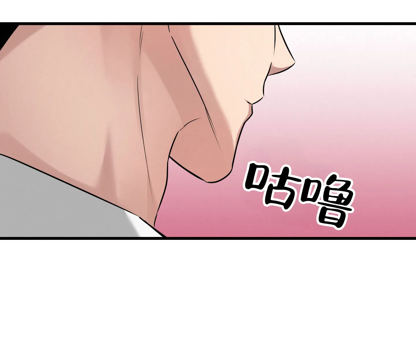 《隐形搭档》第11话 第22页