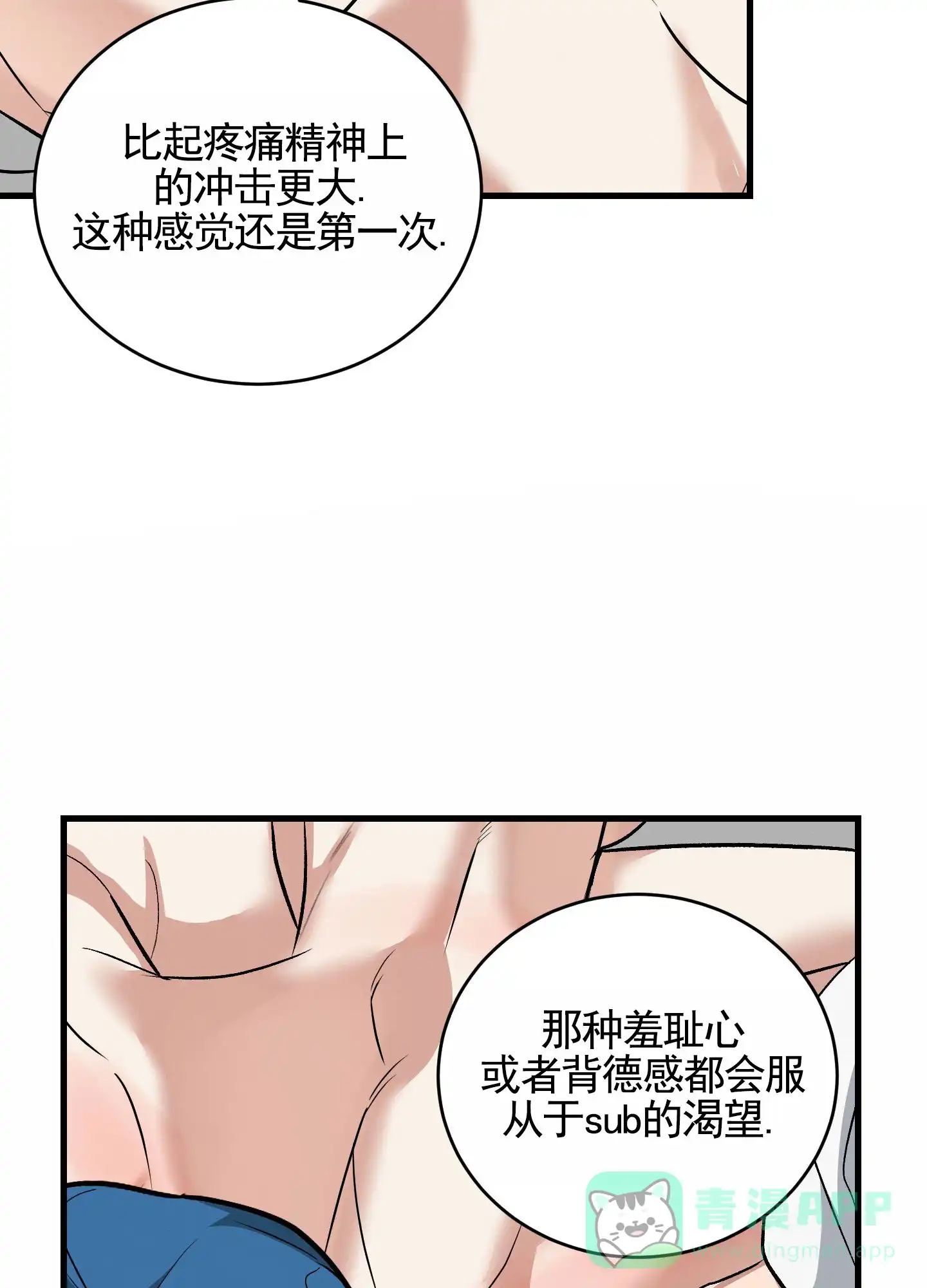 《隐形搭档》第12话 第16页