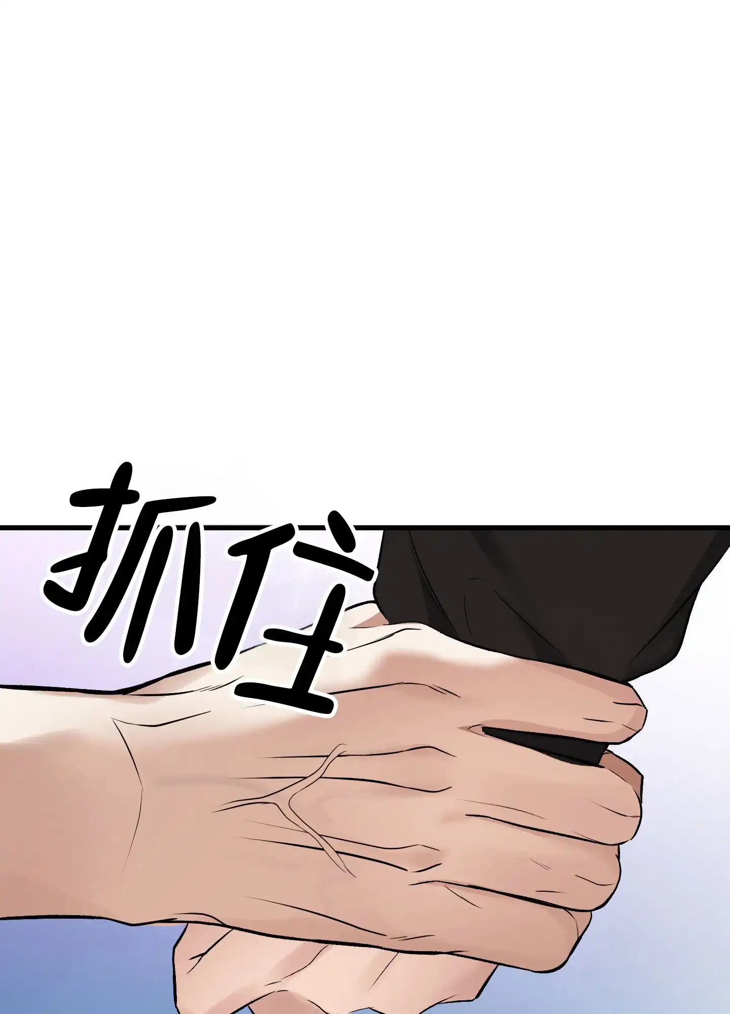 《隐形搭档》第12话 第27页
