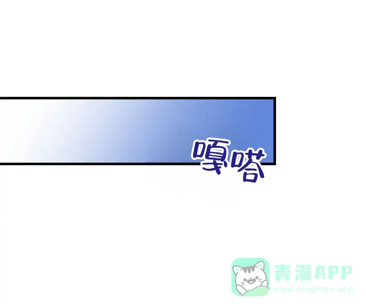 《隐形搭档》第12话 第6页