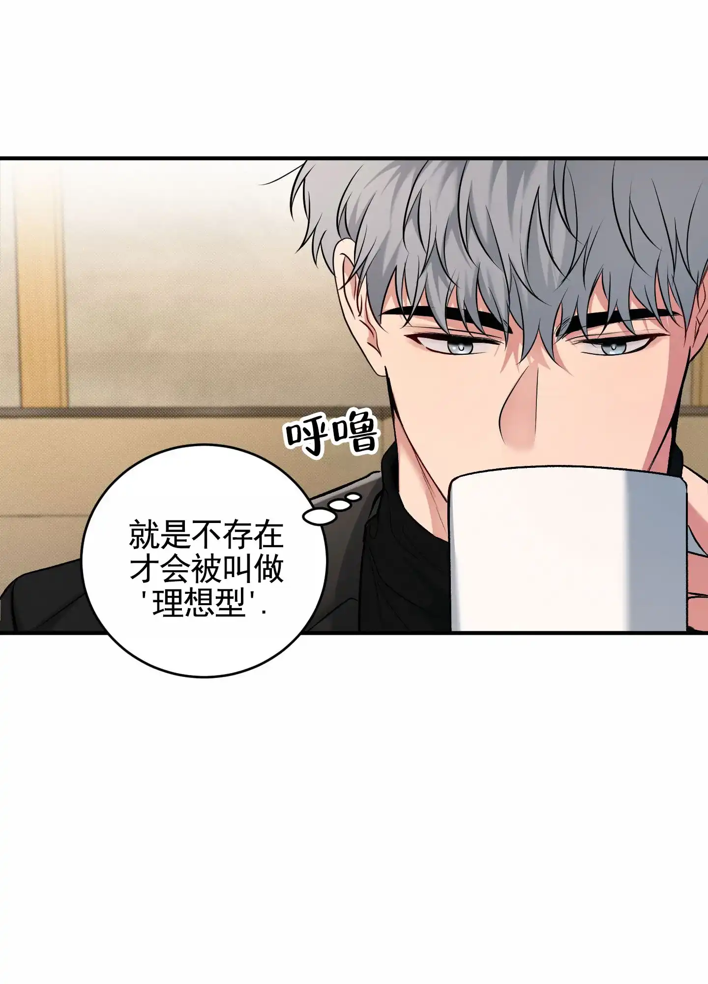 《隐形搭档》第2话 第48页