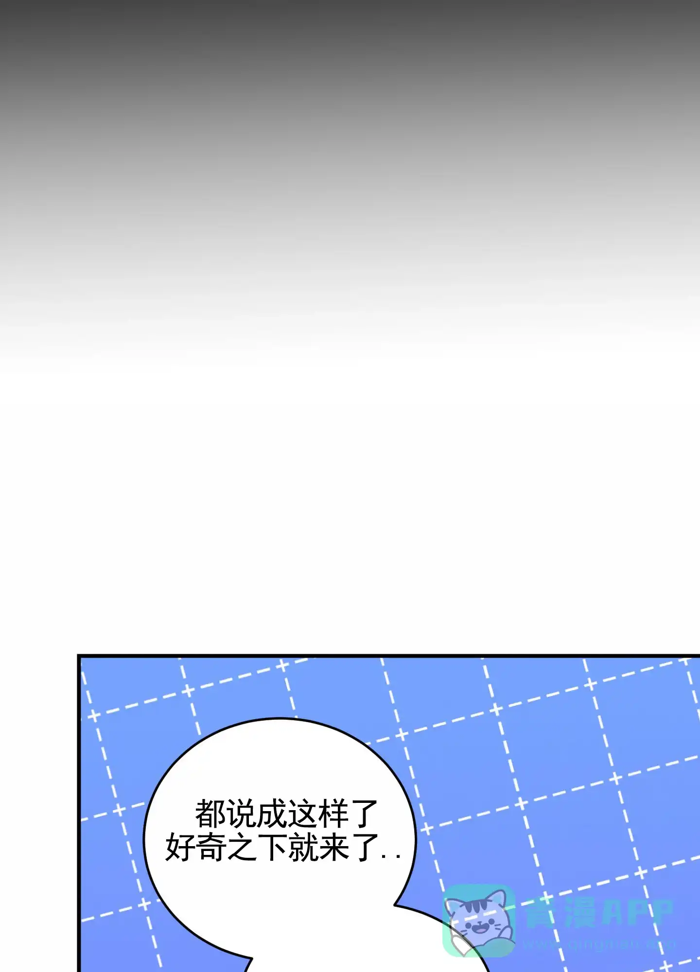 《隐形搭档》第2话 第46页