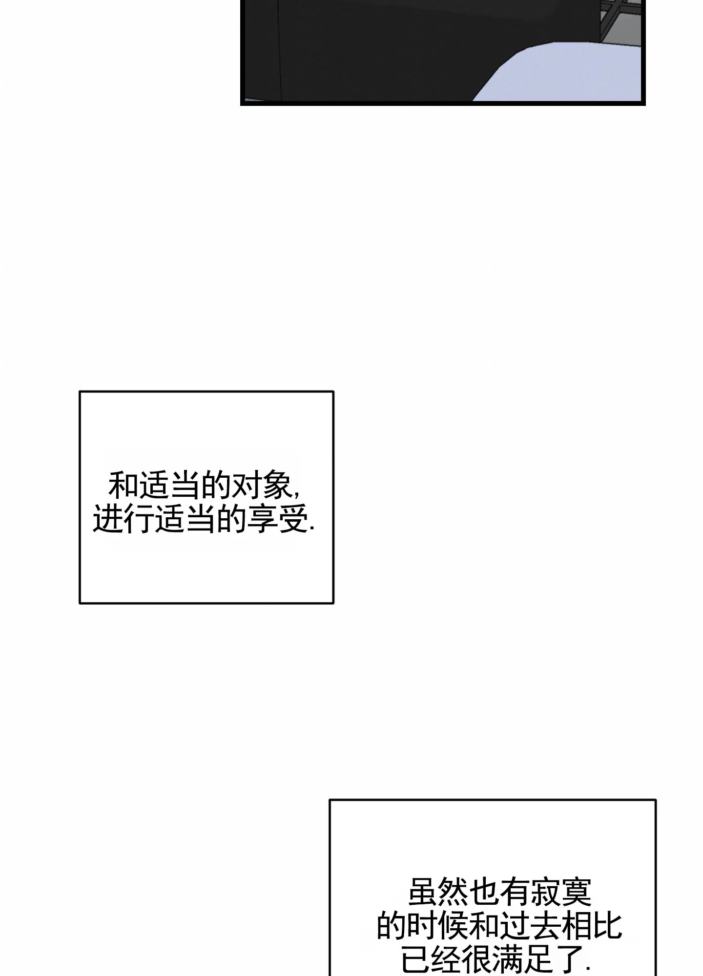 《隐形搭档》第2话 第14页