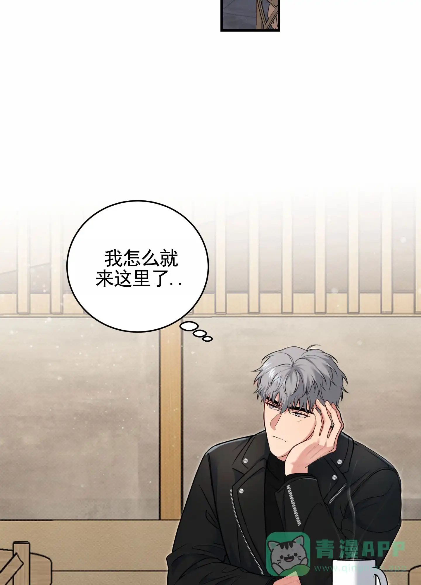《隐形搭档》第2话 第36页