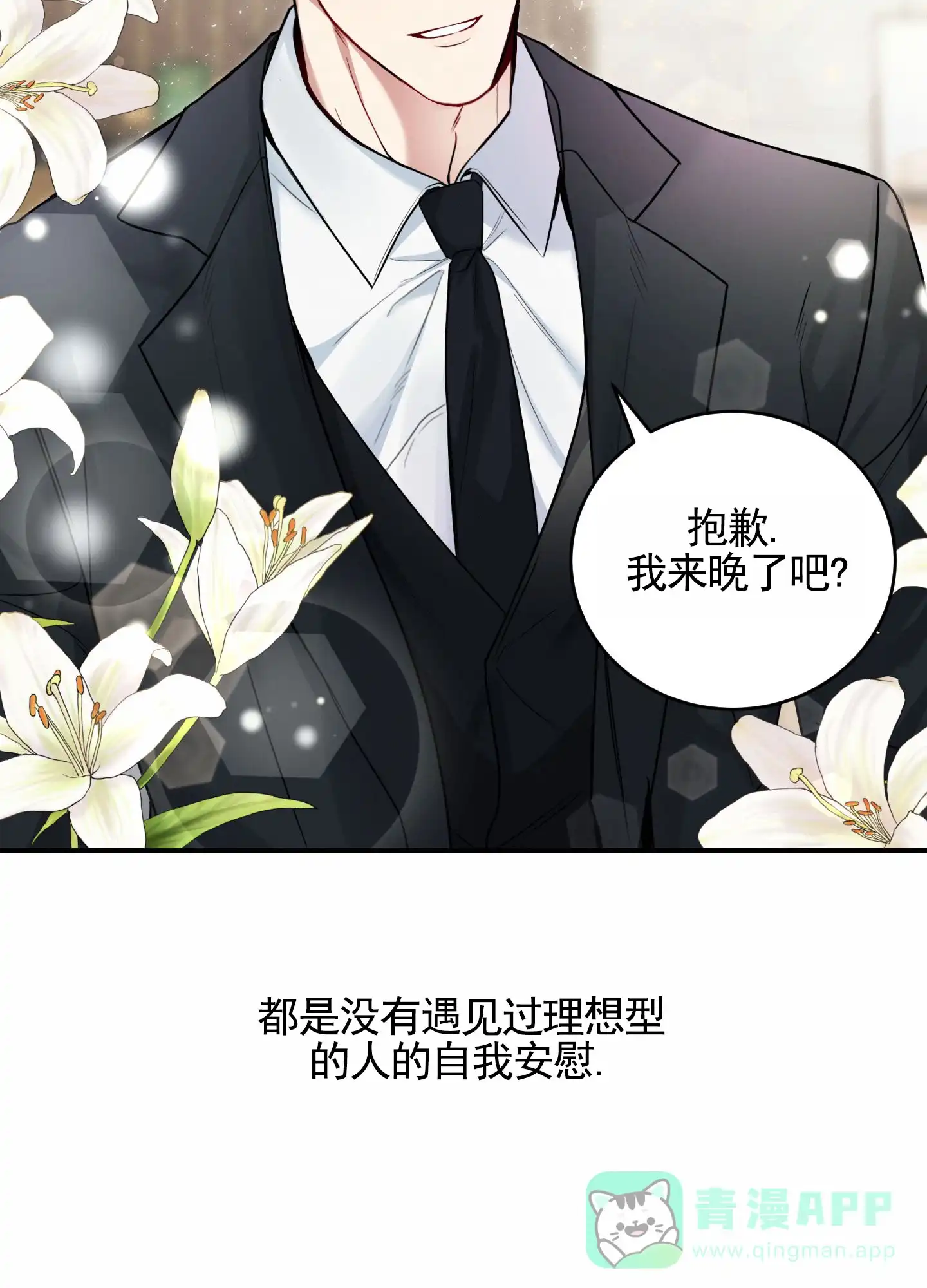 《隐形搭档》第2话 第56页