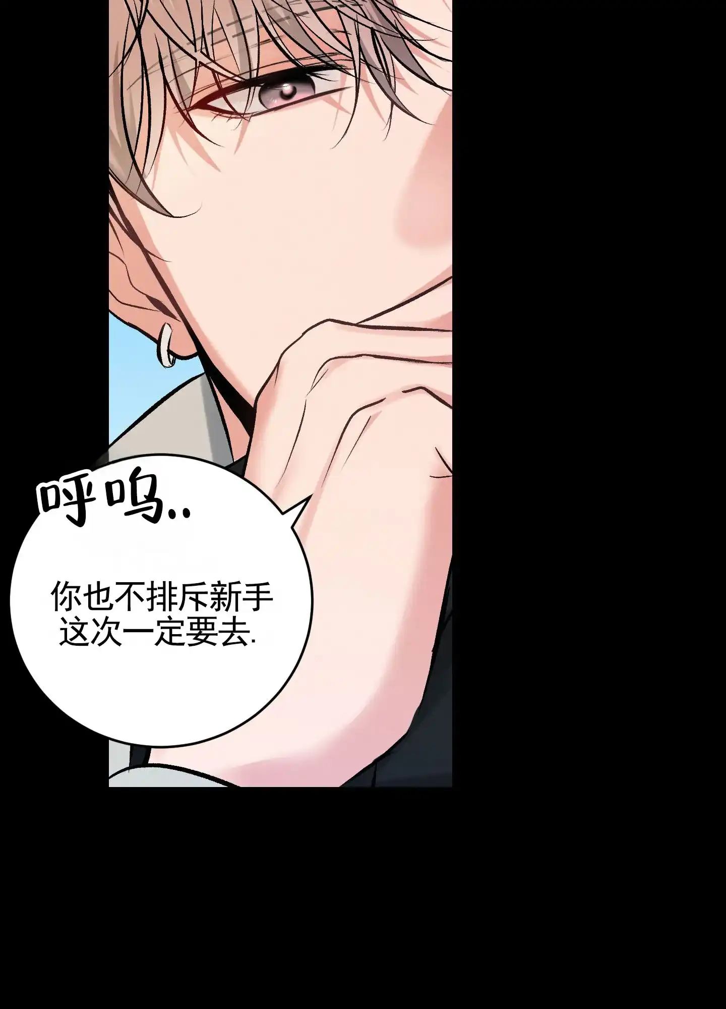 《隐形搭档》第2话 第43页