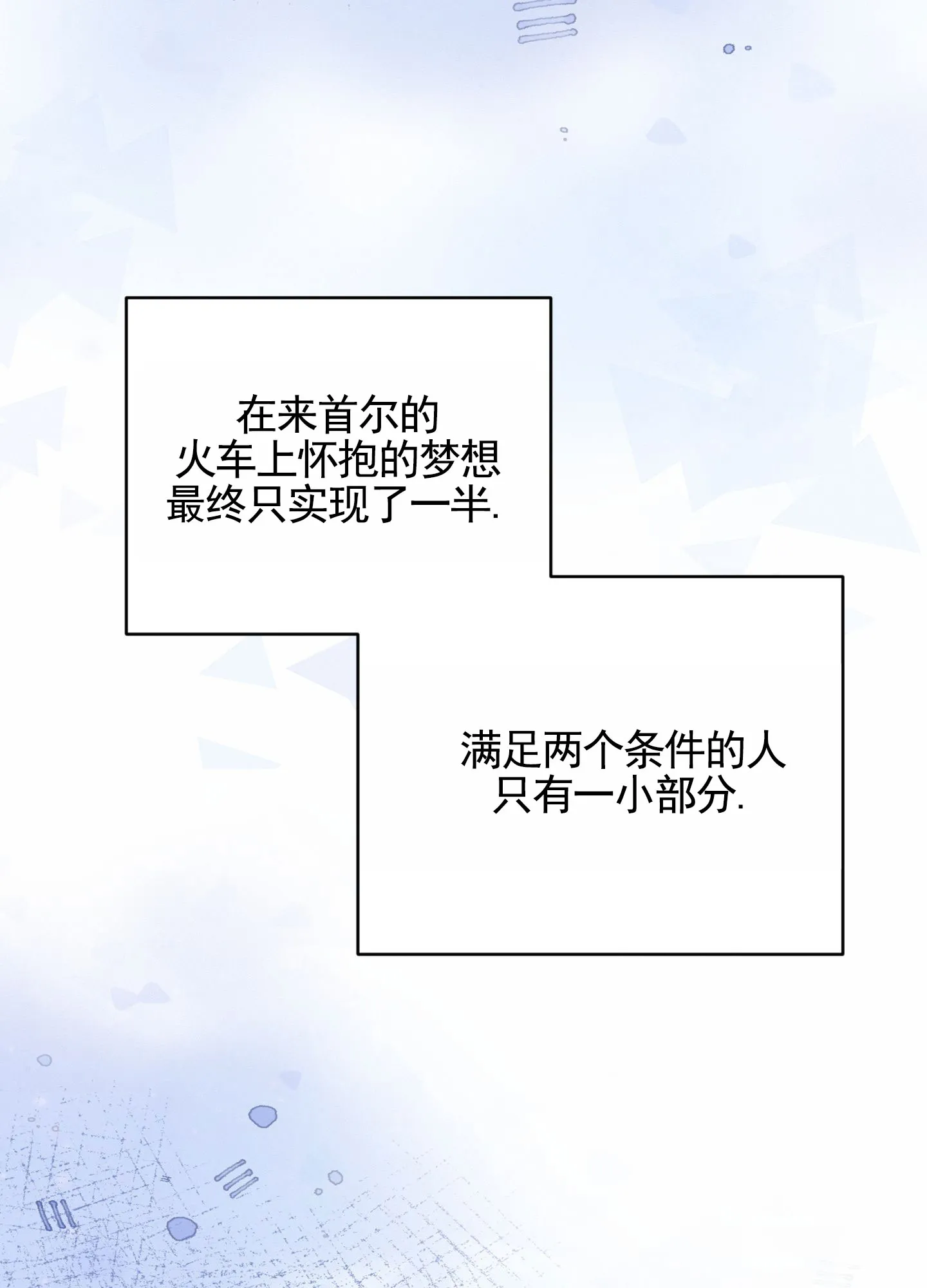 《隐形搭档》第2话 第10页