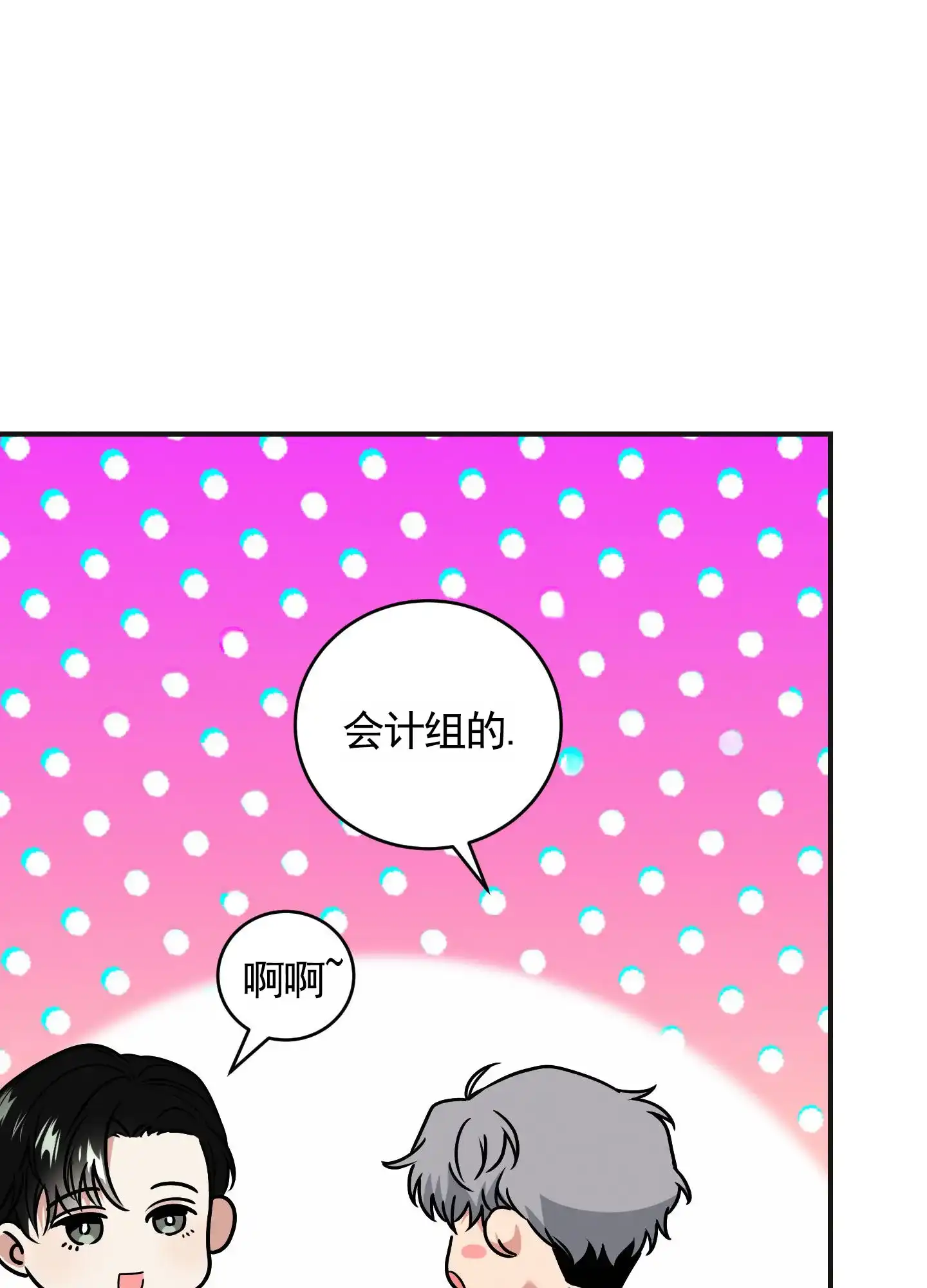 《隐形搭档》第3话 第30页