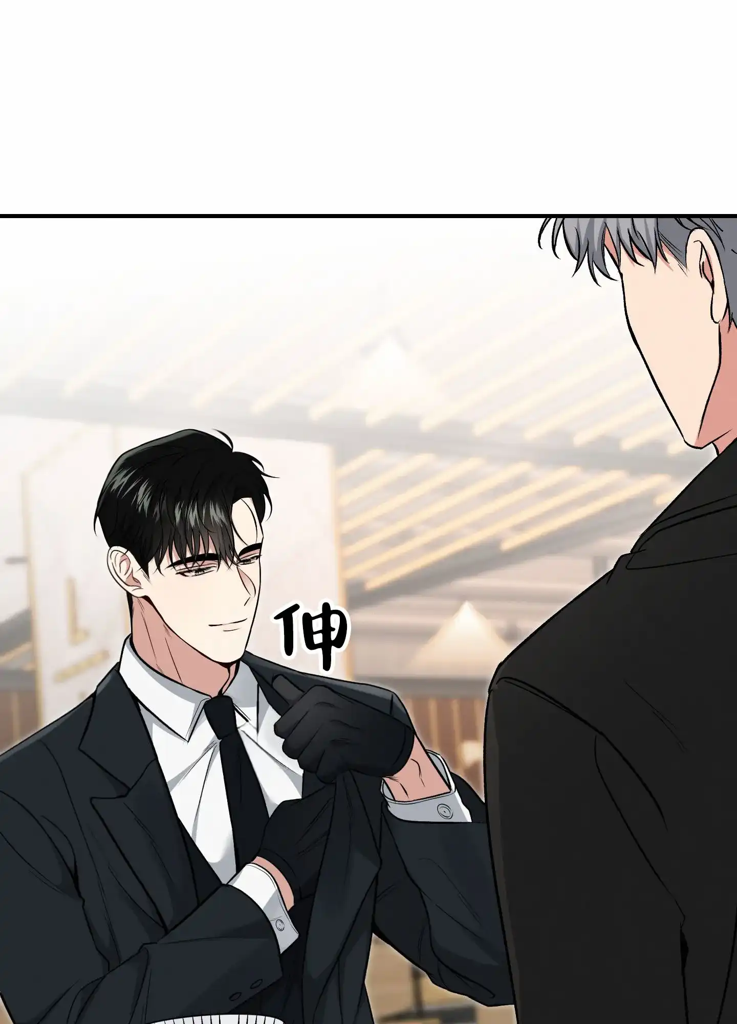 《隐形搭档》第3话 第5页