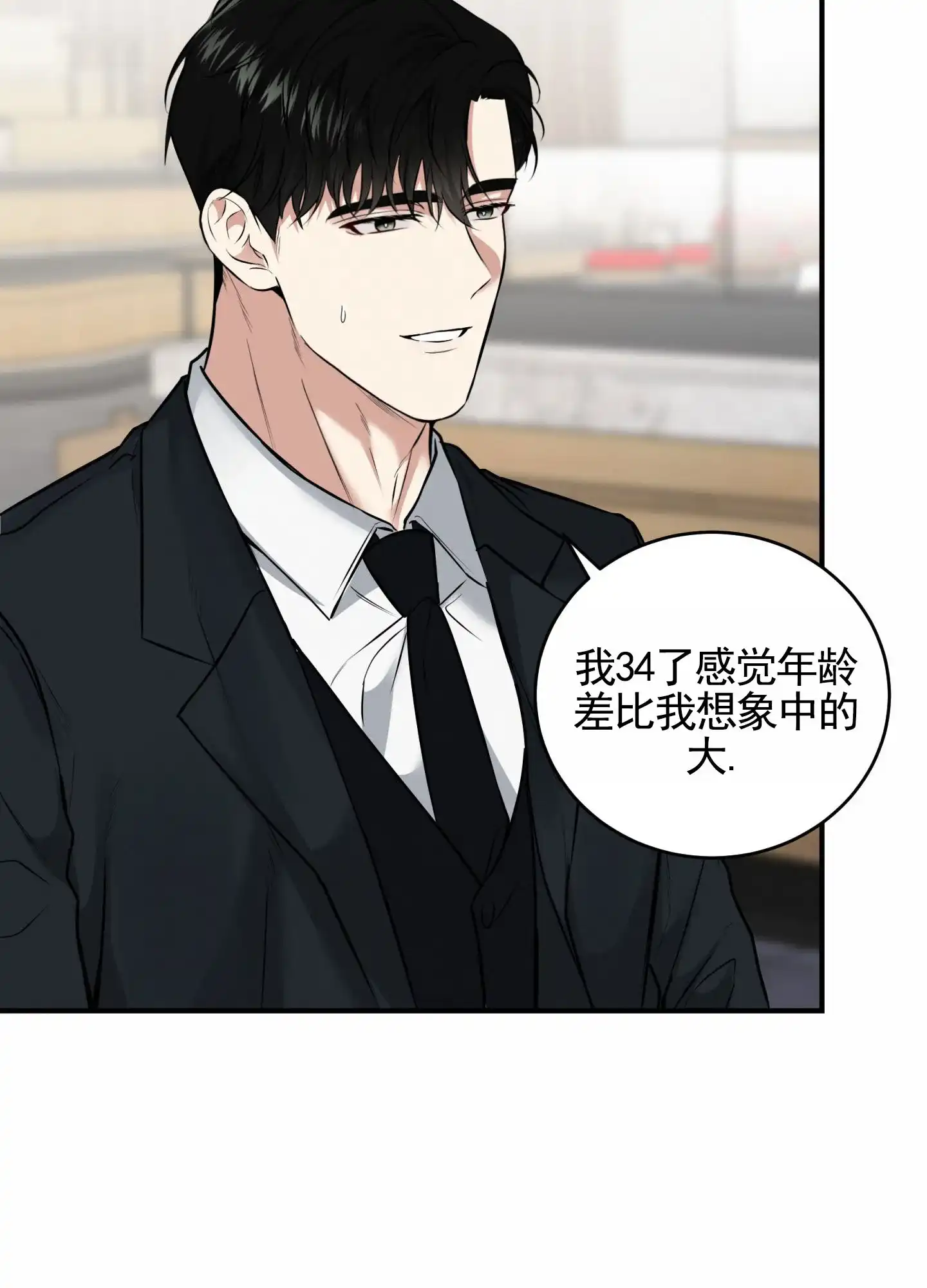 《隐形搭档》第3话 第20页