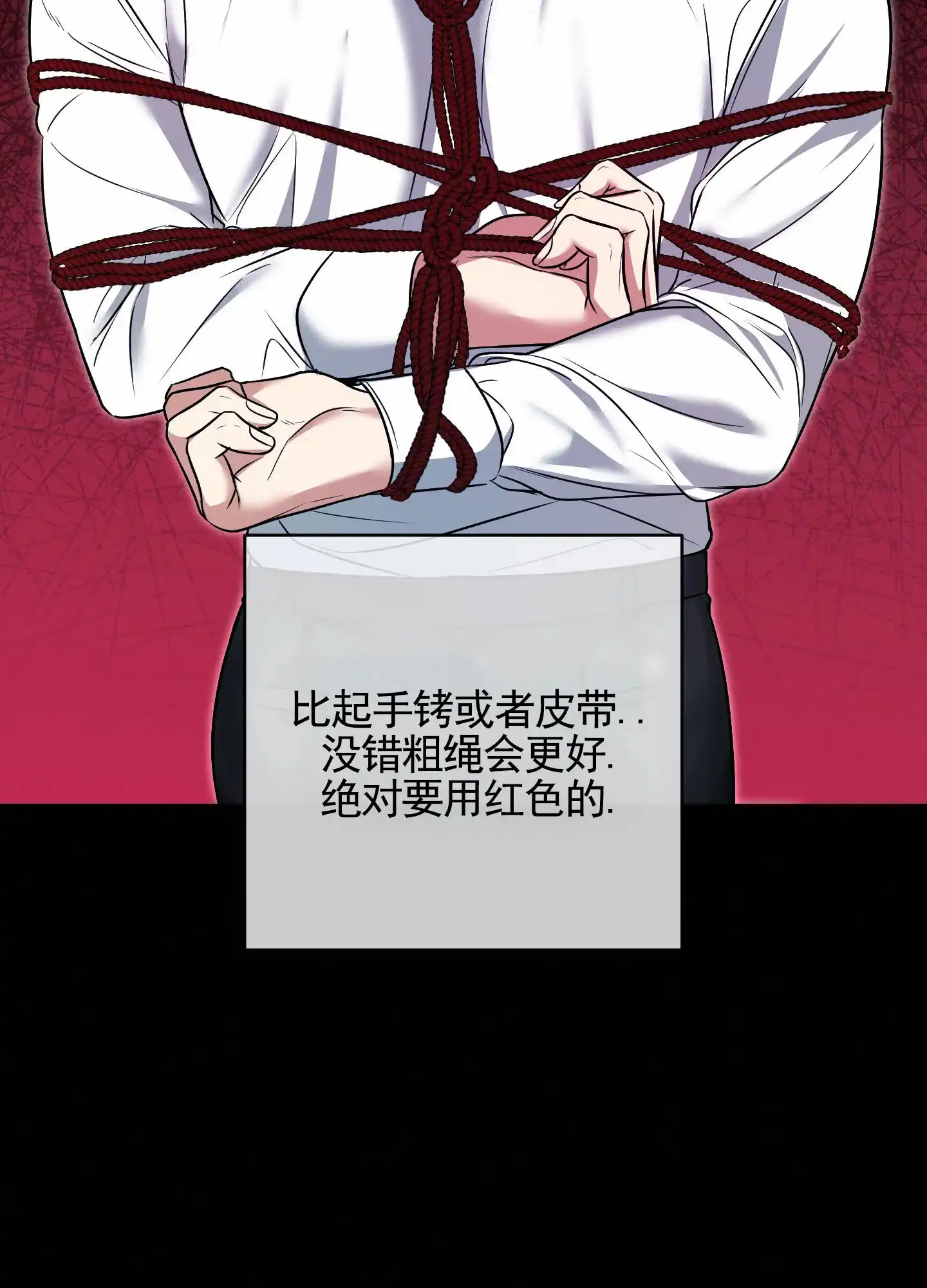 《隐形搭档》第3话 第8页