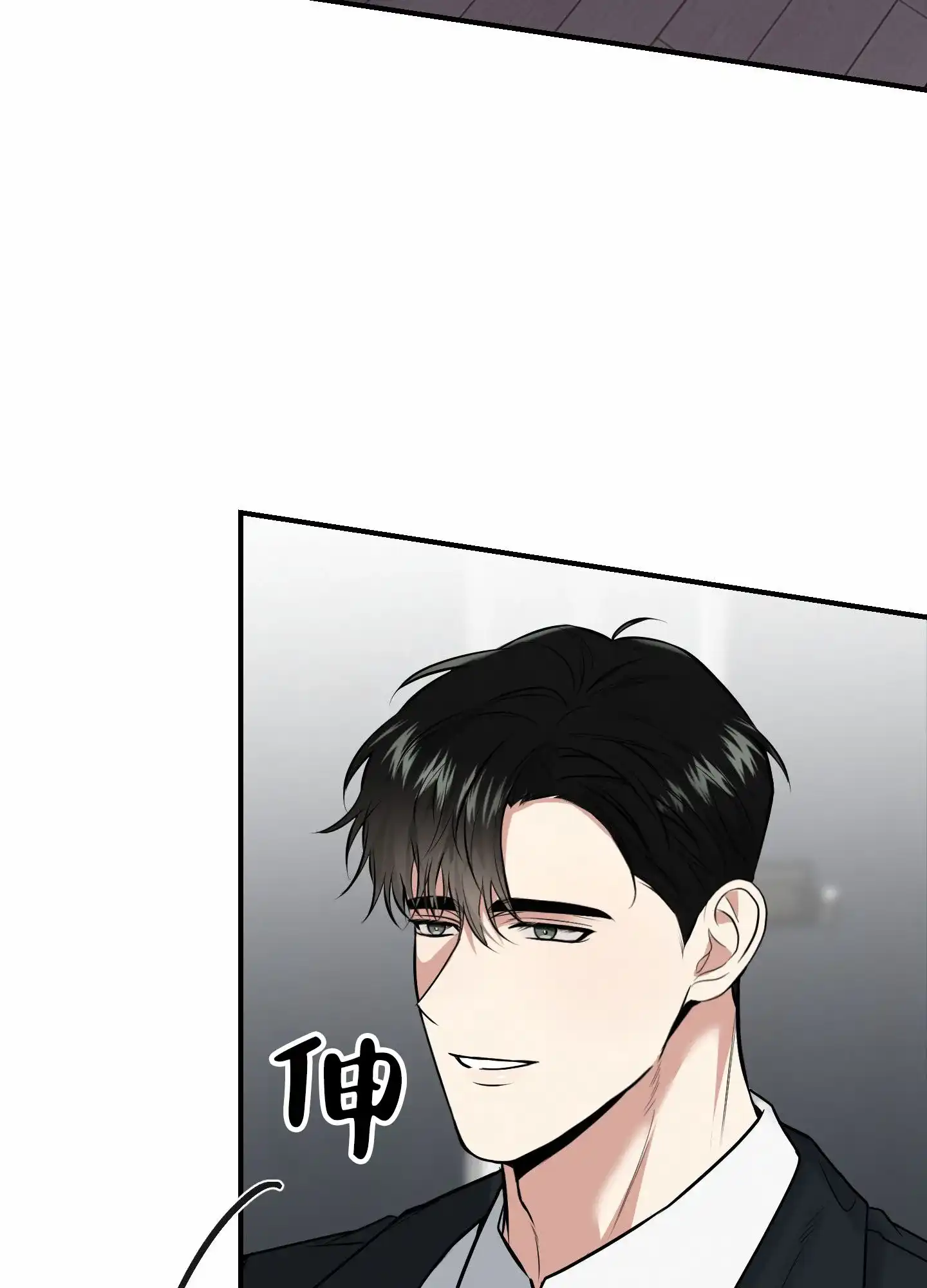 《隐形搭档》第3话 第38页