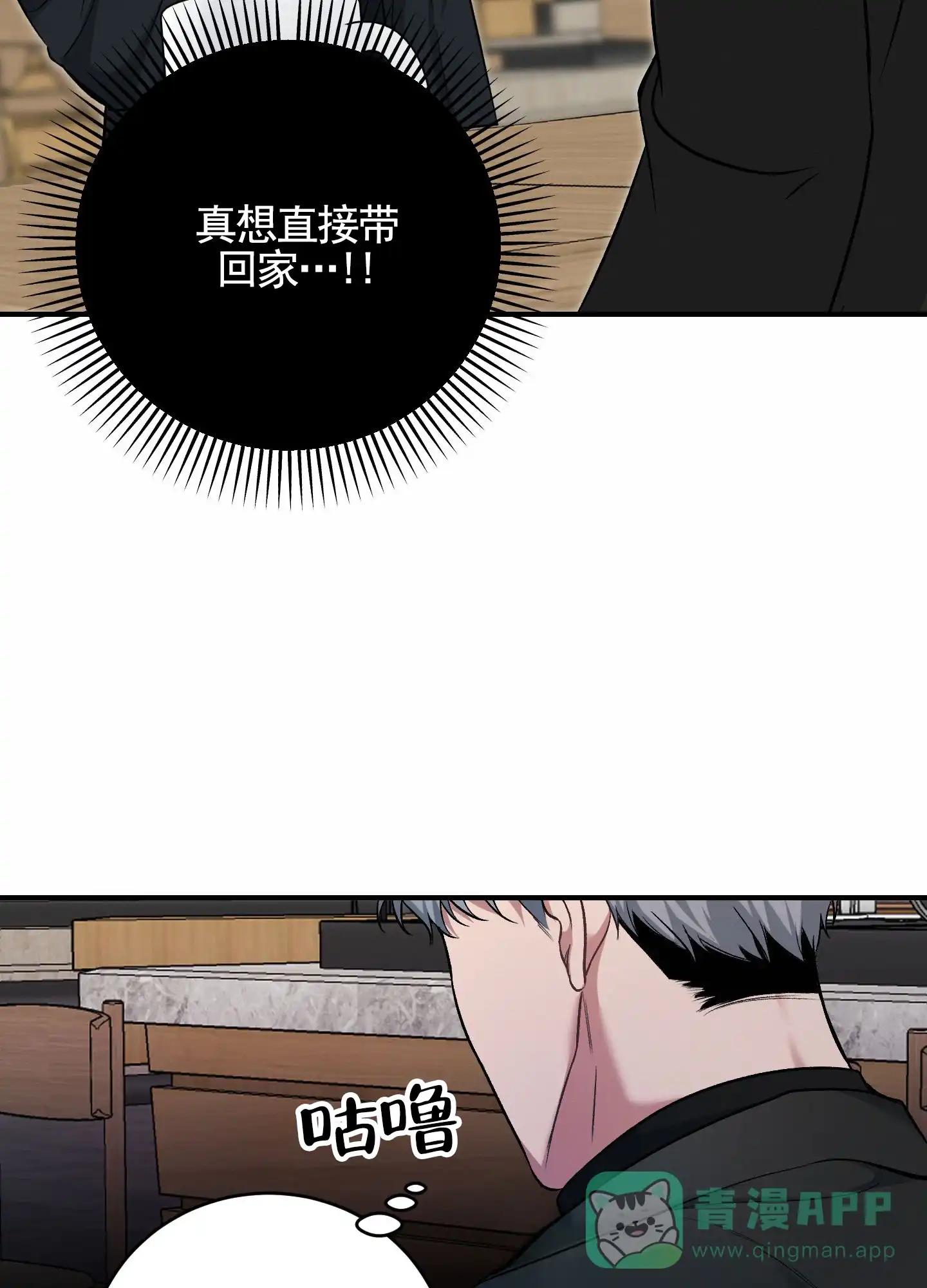 《隐形搭档》第3话 第6页